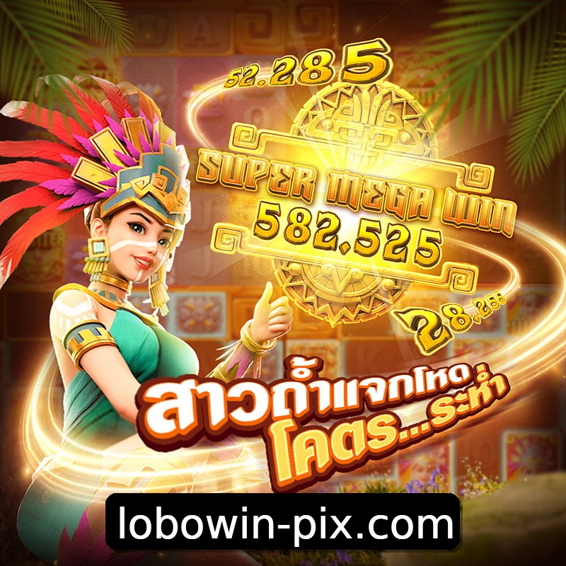 Segurança 2FA lobowin